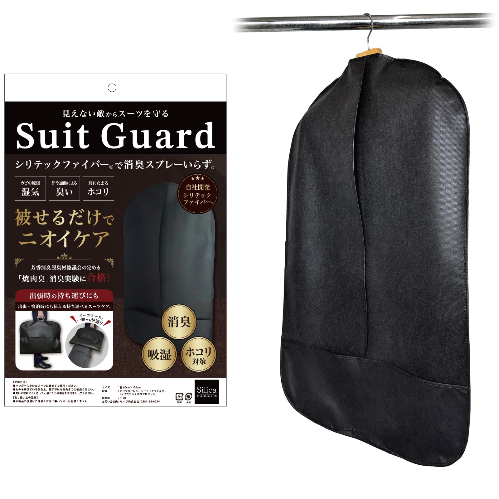 

Силиконовый чехол для костюма Comfort SuitGuard Защищает от запаха жареного мяса и с силикагелем для хранения и хранения x Чехол, Портативный, Нетканый, Влагопоглощающий, чёрный