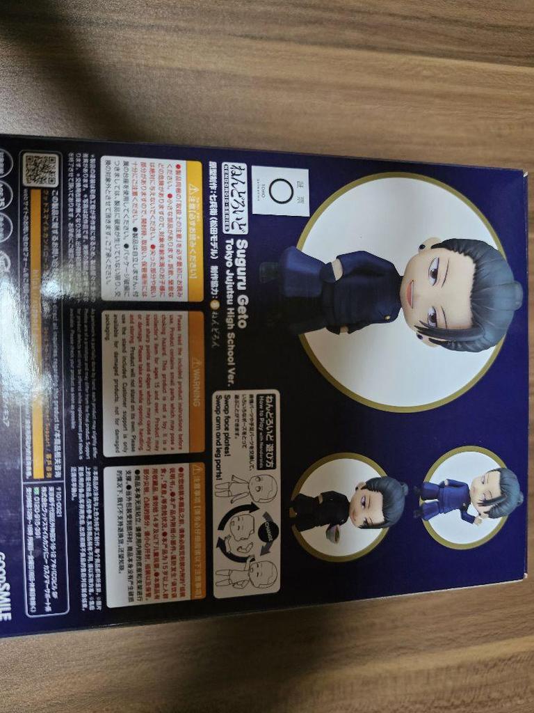 [USED] Jujutsu Kaisen Geto Suguru College of Technology Nendoroid