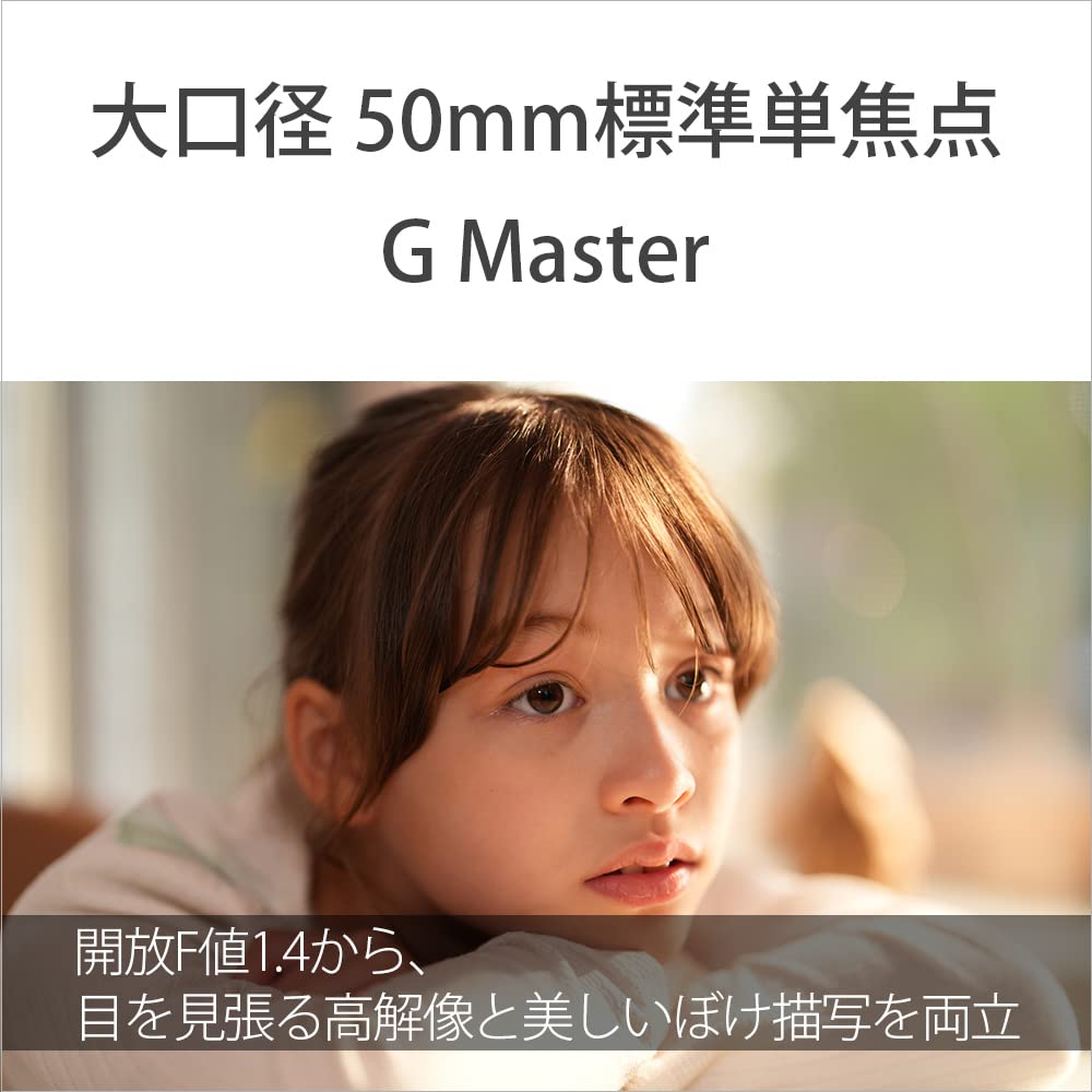 SONY SEL50F14GM FE 50mm GM Standard Prime Lens for G Master Digital SLR Cameras F1.4 Full-Frame [E-Mount]