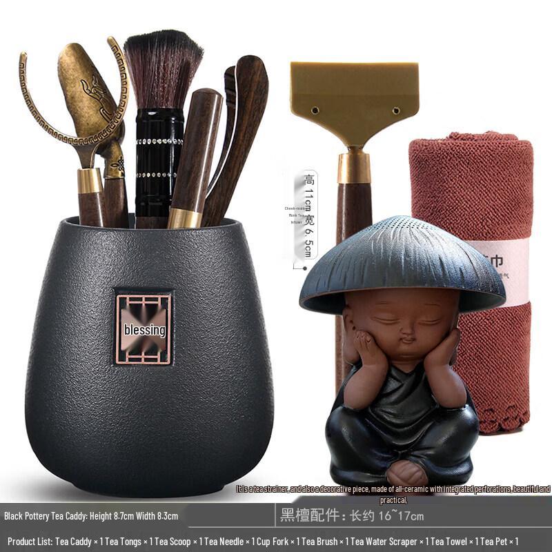 Qiwei Kung Fu Tea Ceremony Six Gentlemen Tool Set