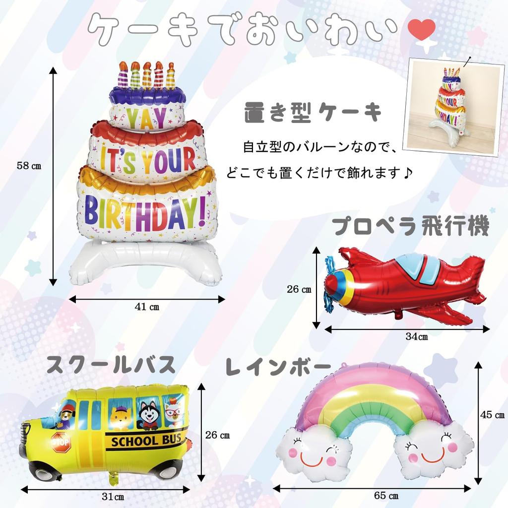 Deerzon Anpanman Birthday Decoration Balloon Set with Complete Garland for 1 Year 2 Year 3 Year Number Party Old, Old, Old, Boys, Girls, Birthday,