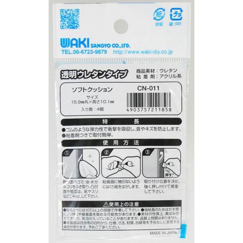 WAKI Adhesive Soft Cushion, Round, 15.9mm, Pack of 4, Transparent