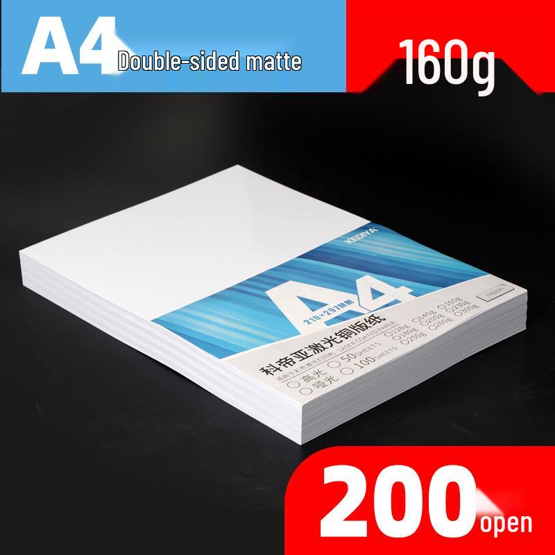 Double-Sided Matte Laser Photo Paper - A4/A3, 128/160/200/250gsm