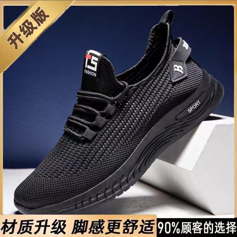 

Мужская обувь 2024 новая летняя дышащая повседневная спортивная сетчатая обувь универсальная беговая мягкая подошва плетеная сетка мужская модная обувь 41