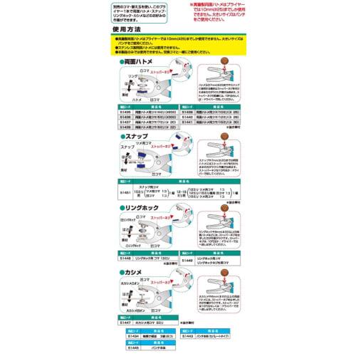 Ichinen Access Tool Division, Ichinen Access FAMILY TOOL Eyelet Pliers, 51444