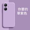 Applicable To VIVOY11M + Mobile Phone Case V1111A Protective Case Retro Trendy Brand Tpu Simple New Trendy Liquid Silicone