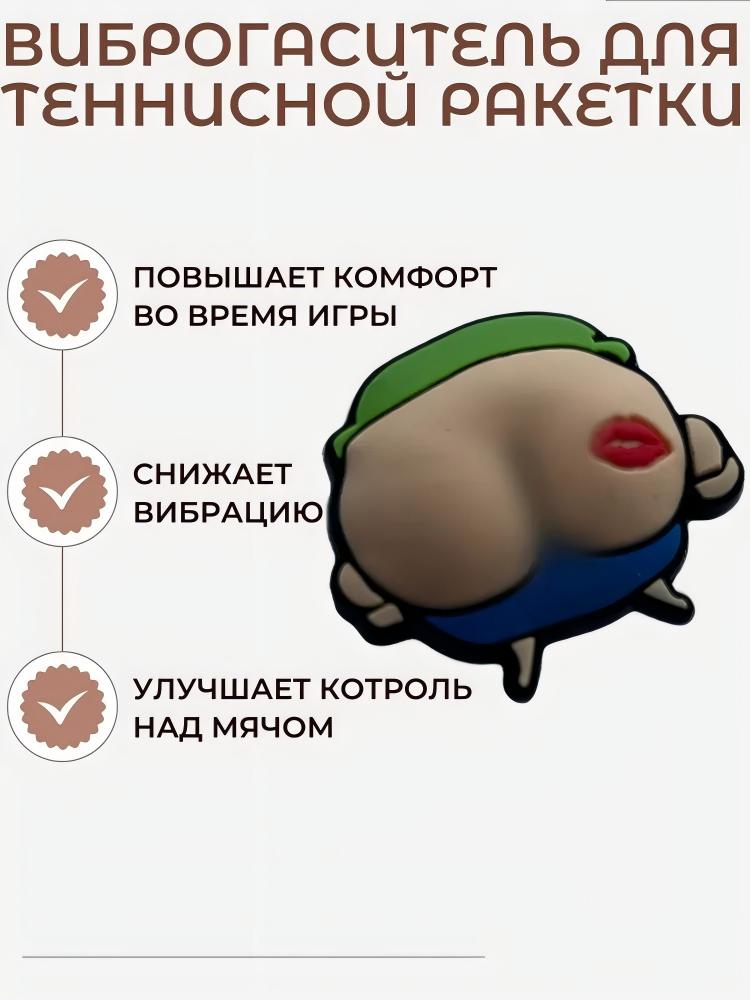 

Теннисная ракетка Амортизатор Силиконовый Теннисная ракетка Амортизатор One Size белый