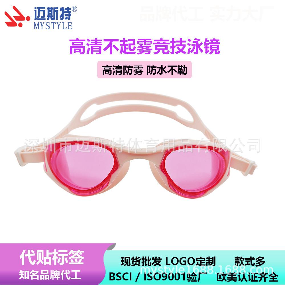 New model of swimming goggles, automatic adjustment, high-definition, long-lasting anti-fog, electroplated swimming glasses Adult swimming goggles