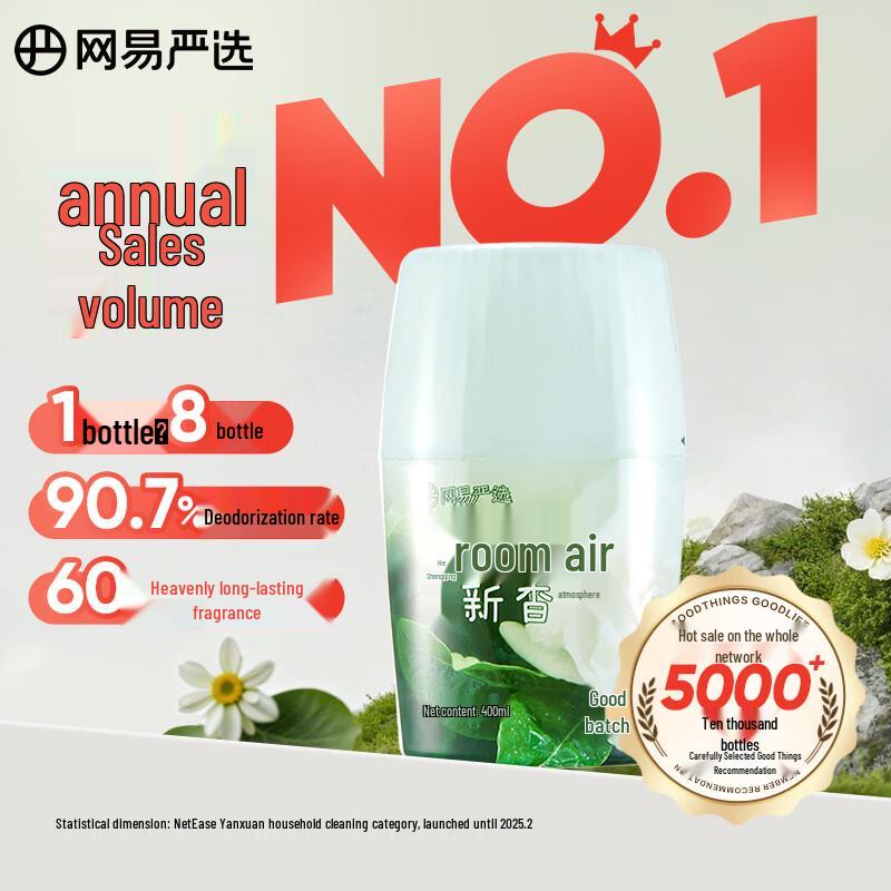 NetEase Yanxuan Room & Bathroom Air Freshener