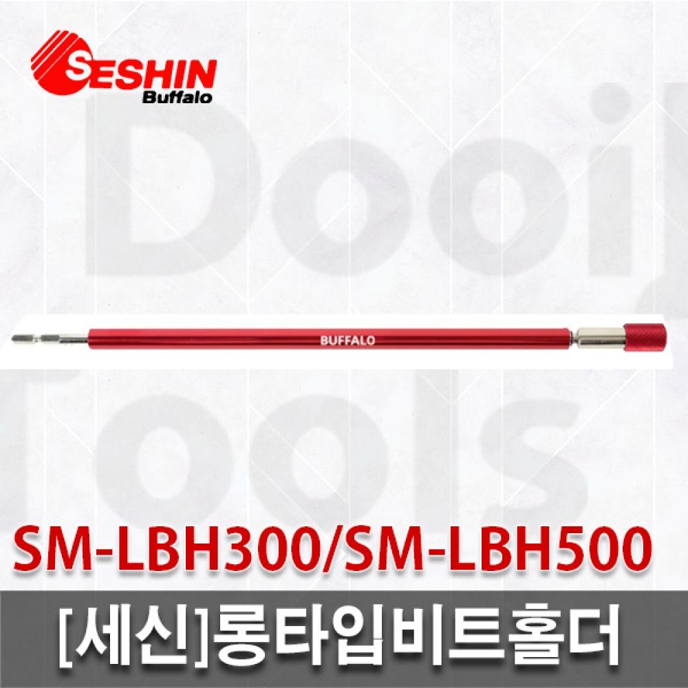 

Держатель бит Sesin, длинный тип LBH300 Держатель бит LBH500, шатун, длинная головка для бит