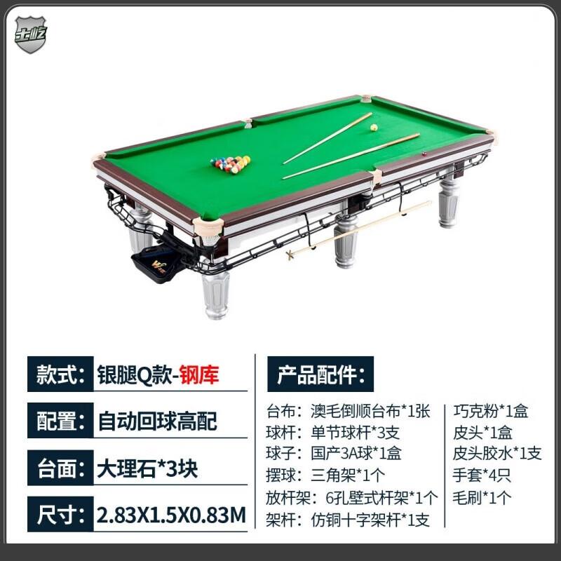 Shiyi Standard Mid-Eight Automatic Return Pool Table
