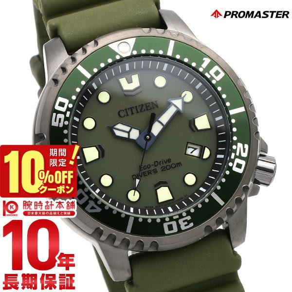 

[10% OFF coupon & maximum points 38x! Until 5/7 9:59] Citizen Promaster PROMASTER MARINE Series BN0157-11X Men s