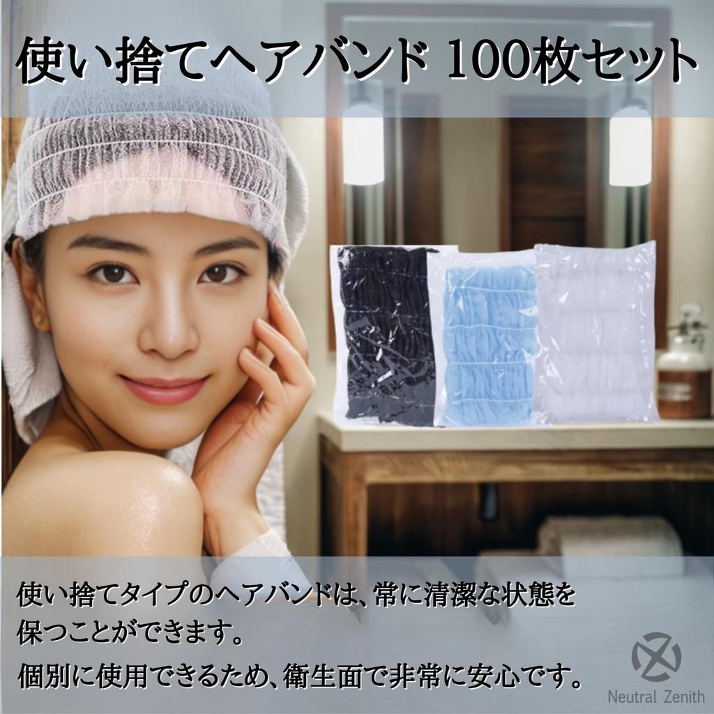 Neutral Zenith Disposable Face Wash Nonwoven One Size Fits Pack of 100 One Turbans, Fabric, Most, Stretchable, (White, Size)