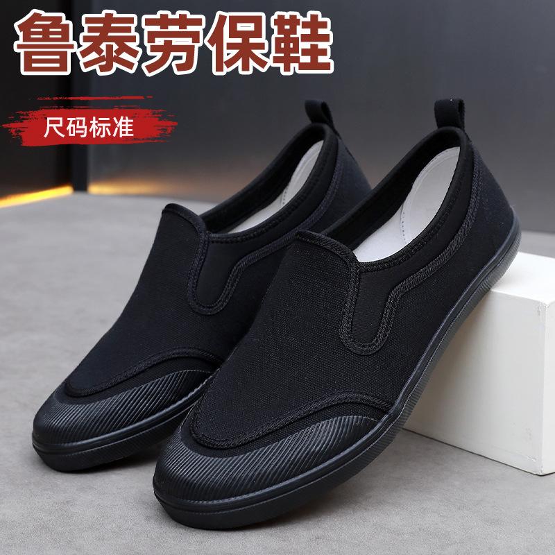 Jiefang shoes men's construction site farmland shoes work shoes labor insurance shoes men's canvas shoes vulcanized shoes men's shoes casual shoes