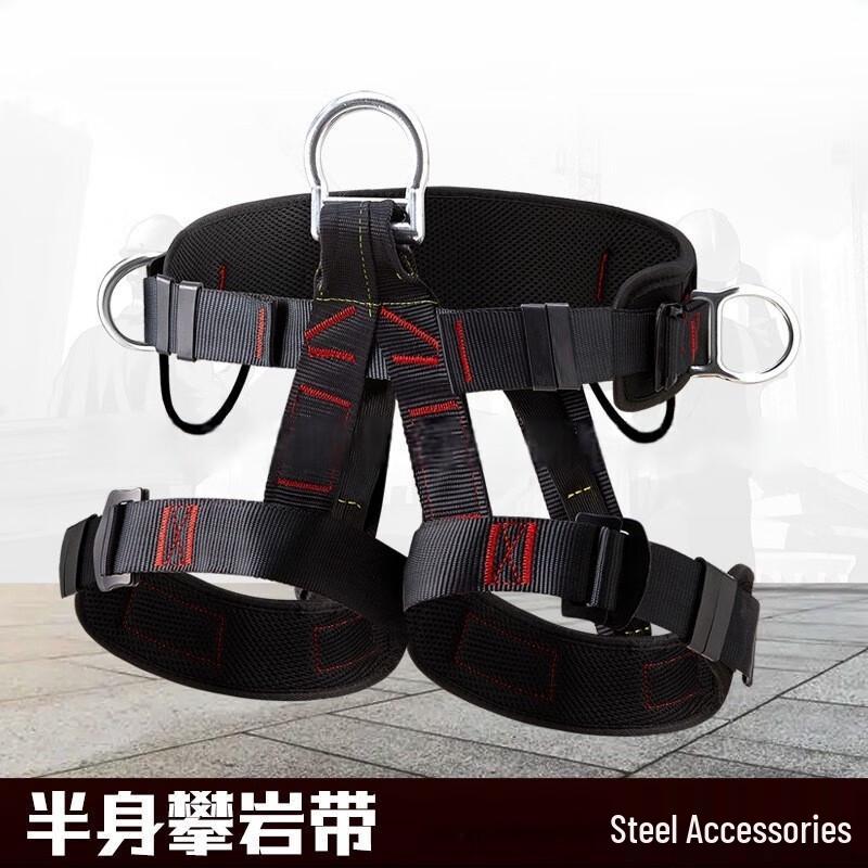 Shaoan Outdoor Rock Climbing Safety Harness Adjustable