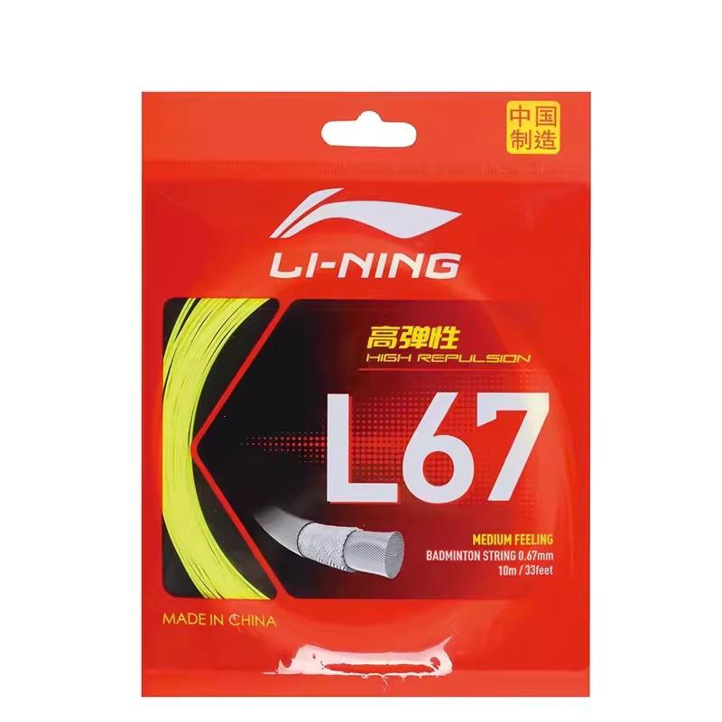 Li Ning Domestic Stretch Durable Badminton Racket String Unisex AXJT077
