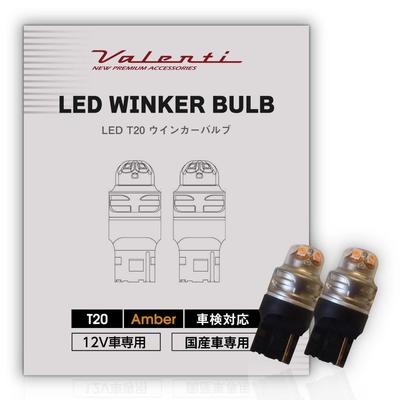 VALENTI Valenti LED-Birne T20 Blinker, Bernstein, 2er-Pack