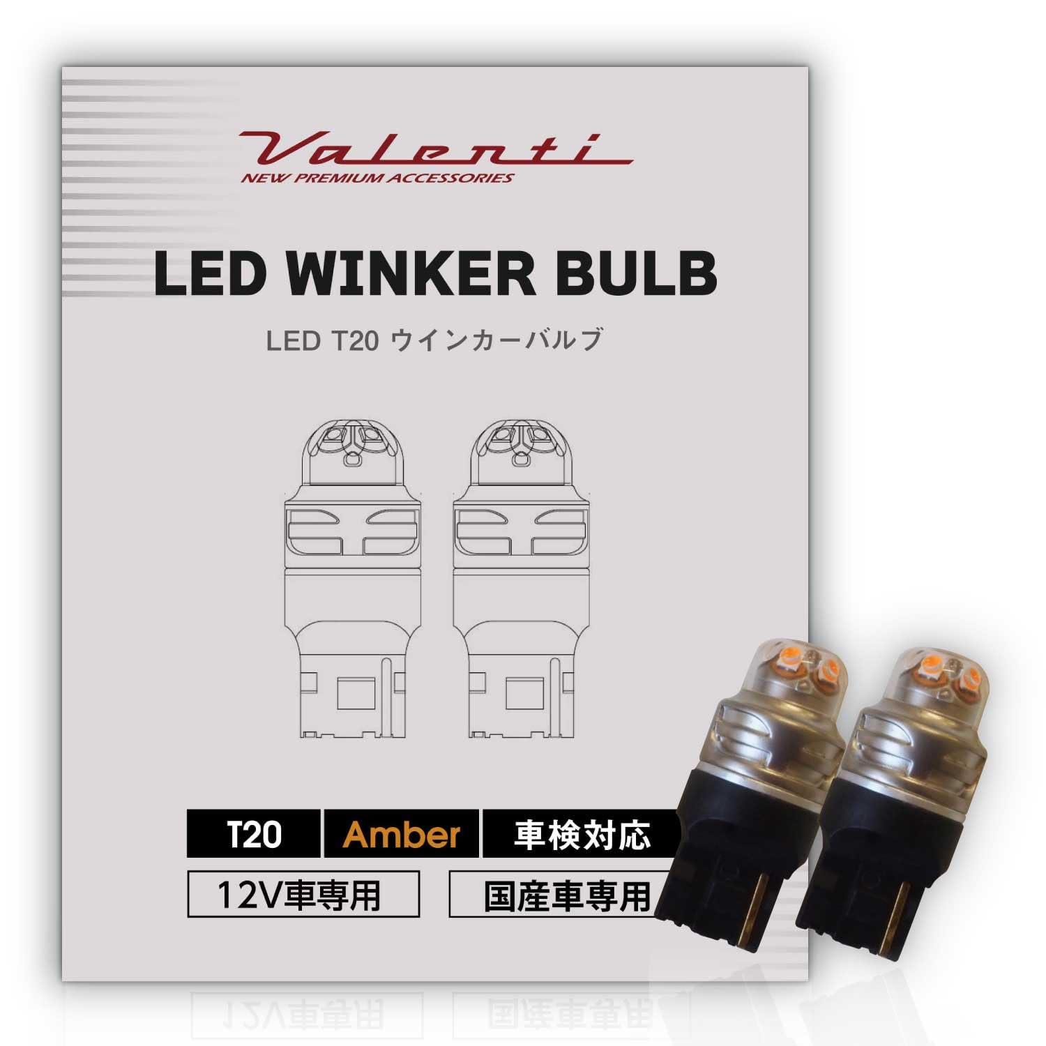 

VALENTI Valenti LED Bulb T20 Turn Signal, Amber, Pack of 2 small оранжевый