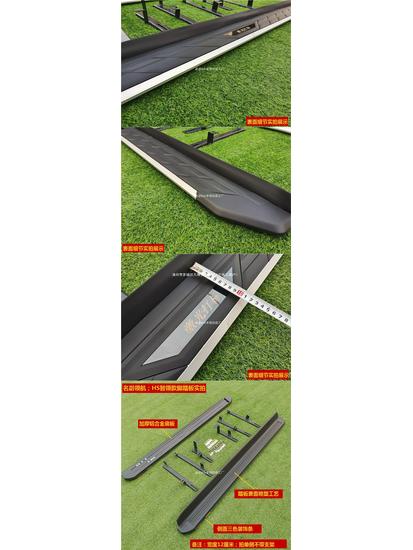 Original and Modified Side Steps for MG GS, Foot Pedals for MG ZS/HS