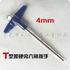 S2 Hardened M4 T-Handle 4mm Hex Key Wrench
