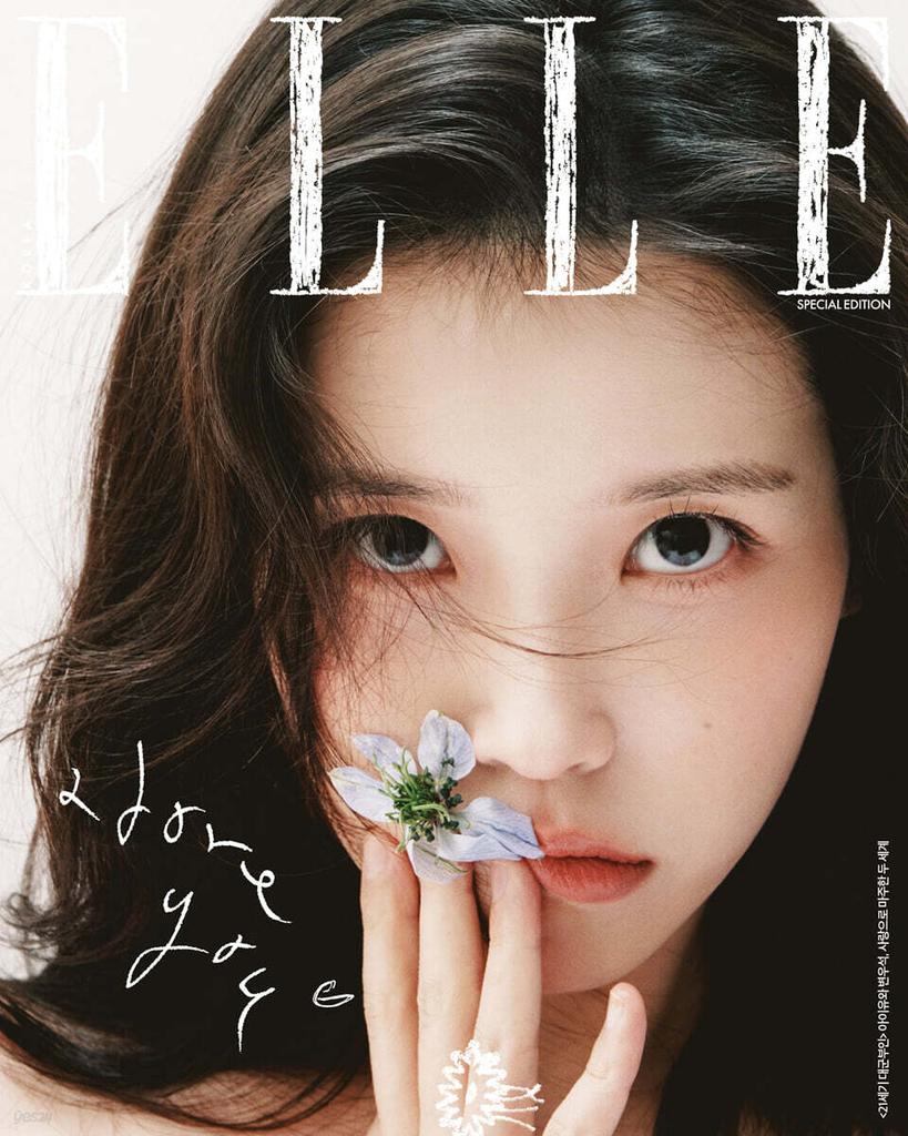 [Pre-Order] ELLE Korea Byeon Wooseok IU Type A B C D E F April 2026 Kpop Magazine Official Limited Collector Edition New