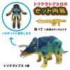 Cool! Transforming Dinosaur Robot Dinosaur Toy Transforming Robot Transforming Robo Dinosaur Robot 3D Puzzle Robot Toy (Tricerarobo)