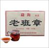 Té Cocido Pu'er de Yunnan Té en Ladrillo Viejo Banzhang Ladrillo de Té Menghai 250g/8.8oz