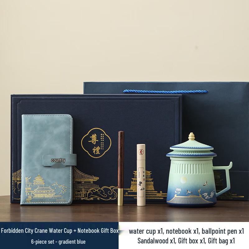 Palace Museum Cultural Business Gift Set