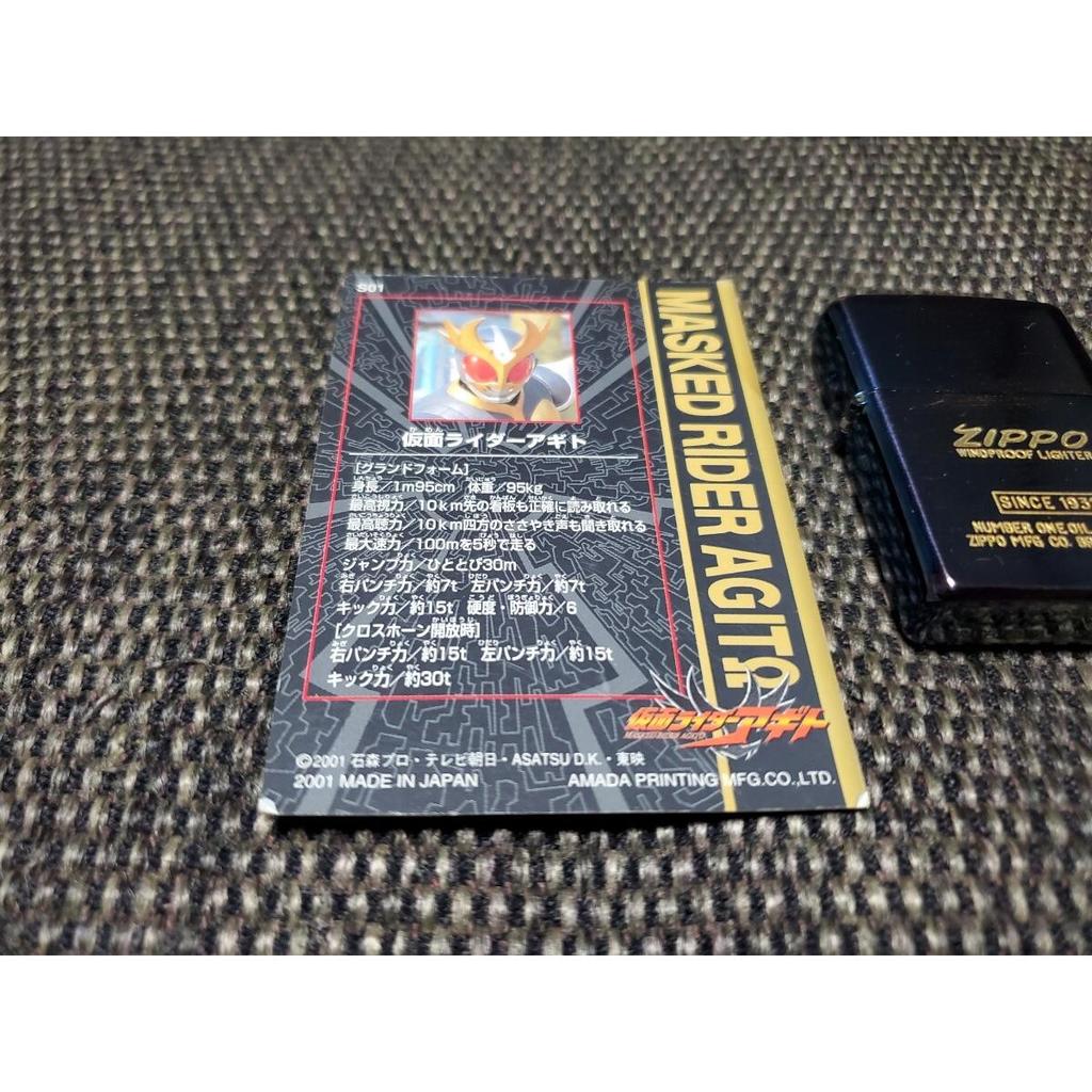 Used Bulk purchase recommended Kamen Rider Goods Card AMADA S01 Agito Grand Form