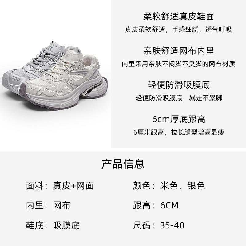 Dad Shoes Women's Spring New Simple Trend Leather Mesh Breathable Platform Casual Sports Shoes