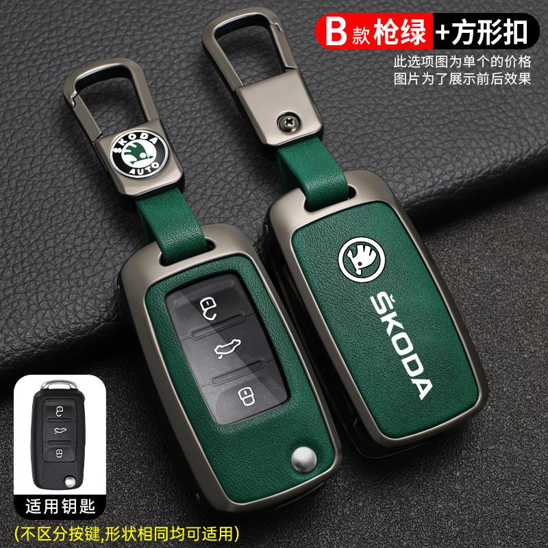 JKFB8 Alloy Leather Car Key Case Cover Holder Shell For Skoda Superb A7 Kodiaq Octavia A8 Auto Remote Protector Keychain Accessories