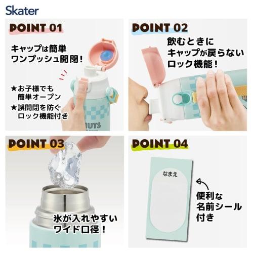 Skater Kids' Stainless Steel Water Bottle, 580ml, Direct Drinking, Snoopy 80s Cafe Design, Kid-Friendly, Lightweight, Insulated, Sports Bottle, Cute,