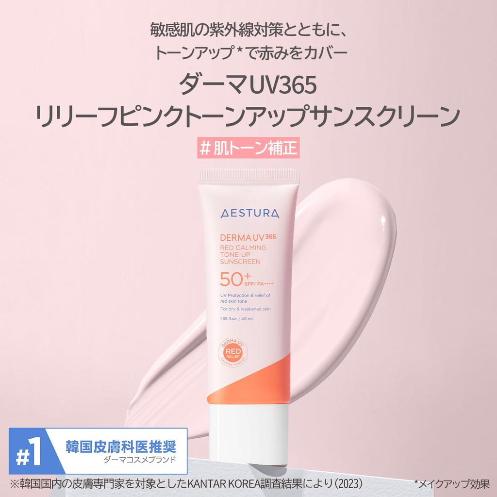 [AESTURA] Derma UV365 Relief Pink Tone-Up Sonnenschutz, 40 ml, SPF50+ PA++++, UV-Schutz, Tone-Up, Mattheit, Rötungen, Dermakosmetik