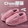 Men's large-size root cotton slippers winter non-slip and non-slip thick-bottomed plush warm cotton tows 47 48 49
