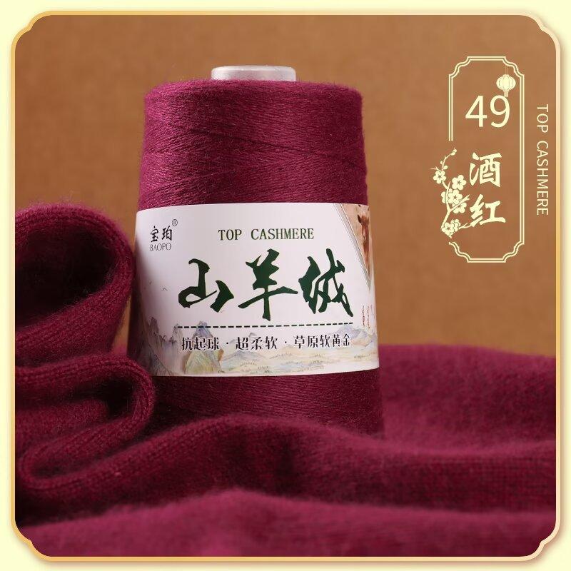 50G Cashmere Hand-woven Sweater Medium and Fine Cashmere Baby Handmade DIY Scarf Thread To Send Boyfriend Scarf Material Package