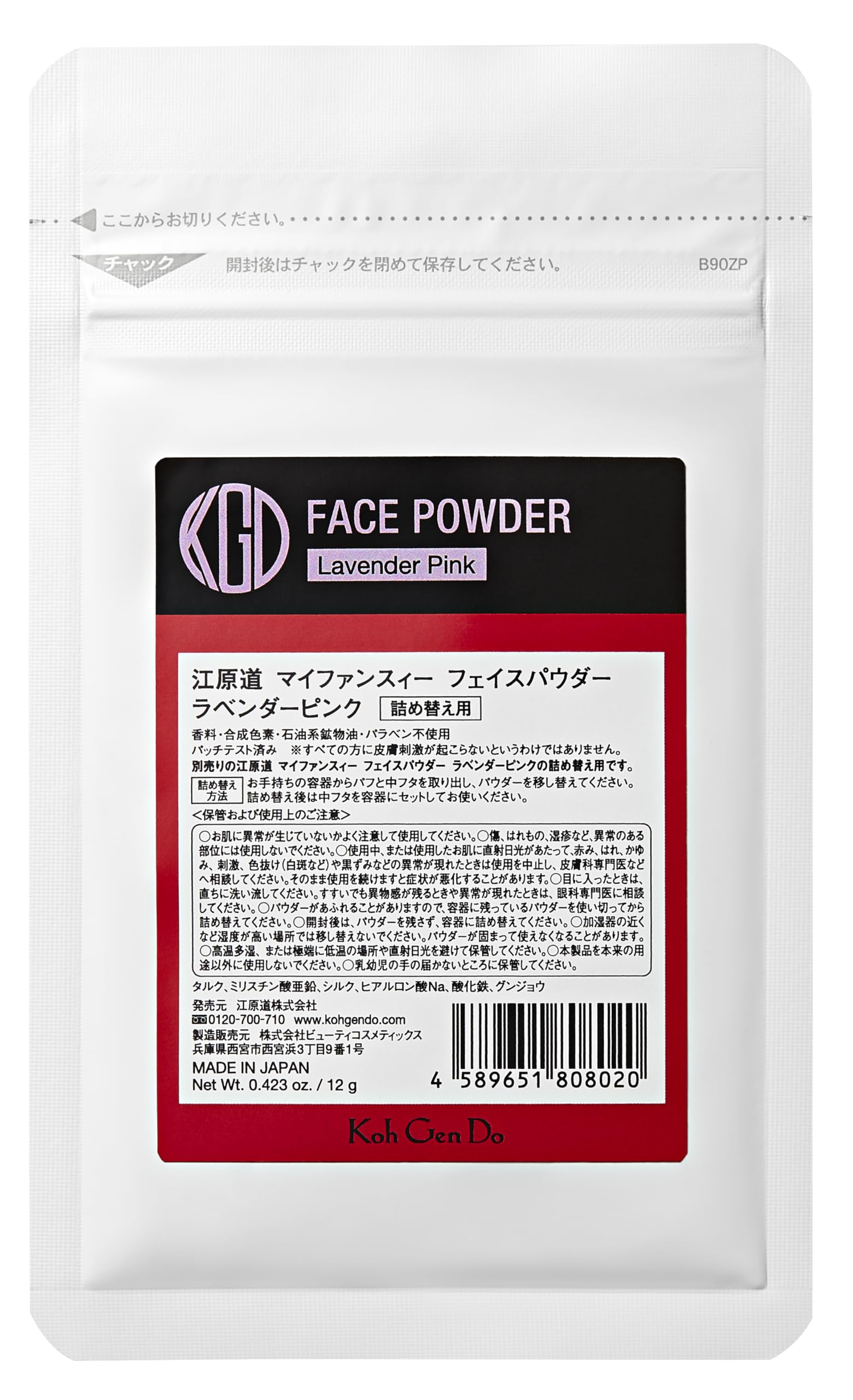 

Koh Gen Do Face Powder Lavender Pink Refill розовый