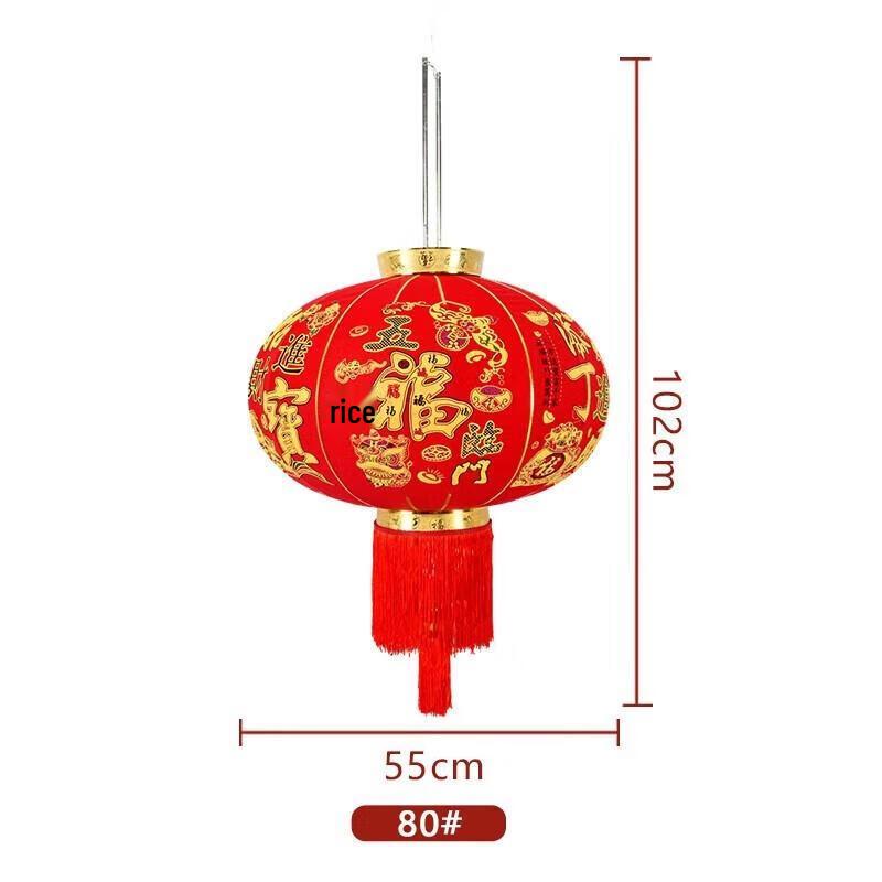 Miling Flannel Big Red Lanterns (2-Pack)