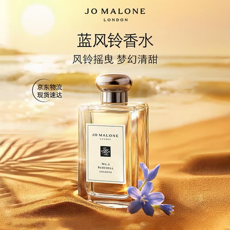 

Духи Jo Malone Wild Bluebell