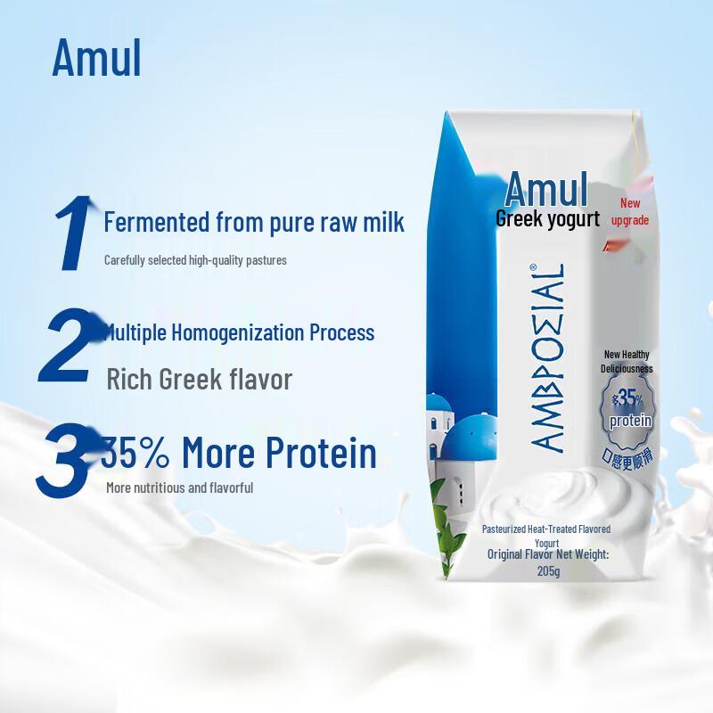 Yili Amur Plain Yogurt