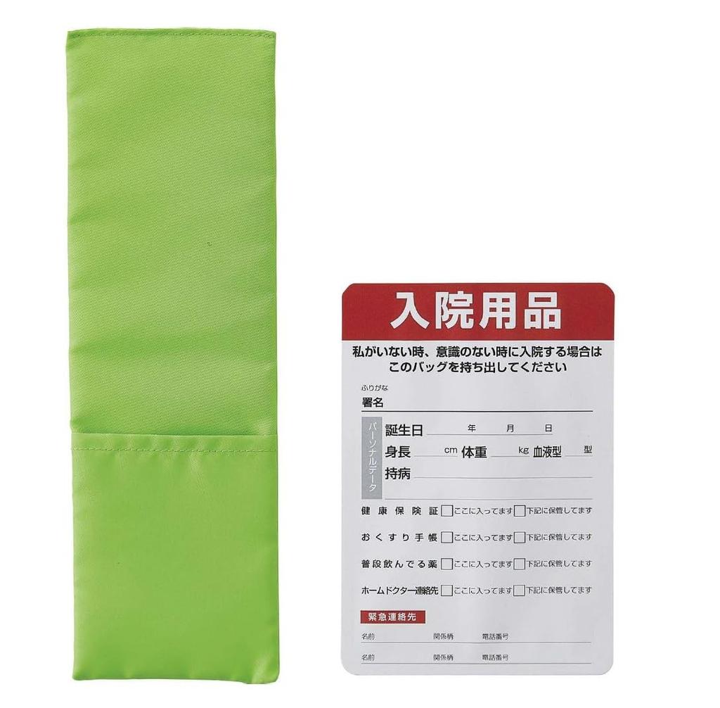 Cojit 2-Way Hospital Bag: Keep all your important items in one place for peace of mind in case of an unexpected hospital stay. Black