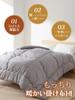 Kumori All Antibacterial Deodorizing Medium Heat Can Be Used All Year Gray 150X210cm Comforter, Single, Seasons, Lightweight, Washable, "TEIJIN