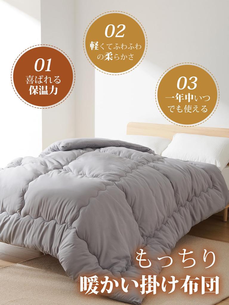 Kumori All Antibacterial Deodorizing Medium Heat Can Be Used All Year Gray 150X210cm Comforter, Single, Seasons, Lightweight, Washable, "TEIJIN