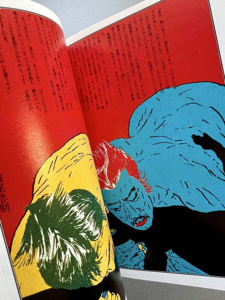 [USED] Yokoo Tadanori's Illustrated Book Urotsuki Yata Essays and Other 6-volume Set Including First Editions