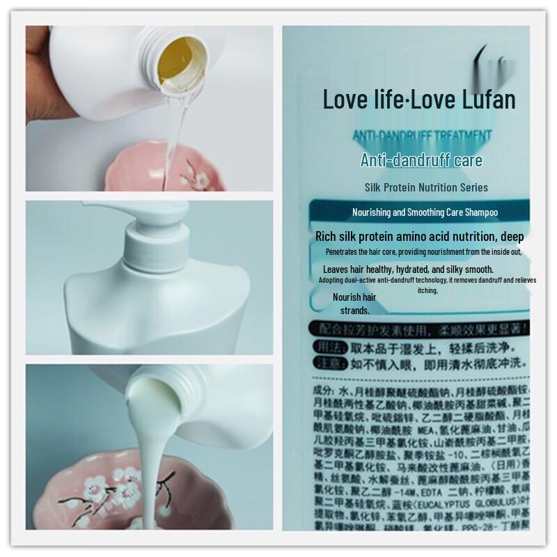 Lafang Anti-dandruff & Smooth Care Shampoo