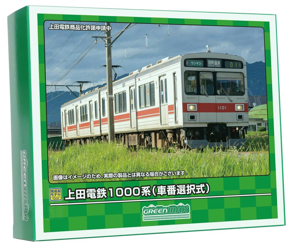 Green Max N Gauge Ueda Electric Railway 1000 Series Car Number Selection Type Set with Power 31816 Railway Model Train 2-Car