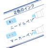 Ninipie Color Pen Needle Pen Marker Pen X & [LB B]