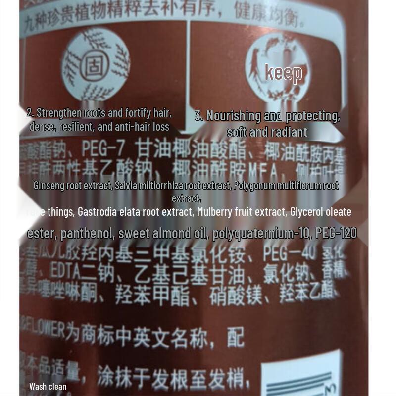Fenghua Nine Botanical Anti-Hair Loss & Strengthening Shampoo