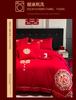 Mei Yun Ge Skin Friendly Cotton Embroidery Wedding Four Piece Set