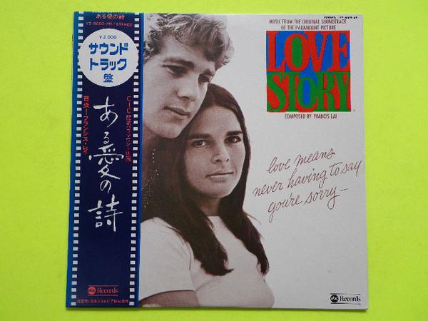 

LP Record FRANCIS LAI - Love Story Music YZ8003AB ABC 1976 Japan Soundtracks & Musicals Used