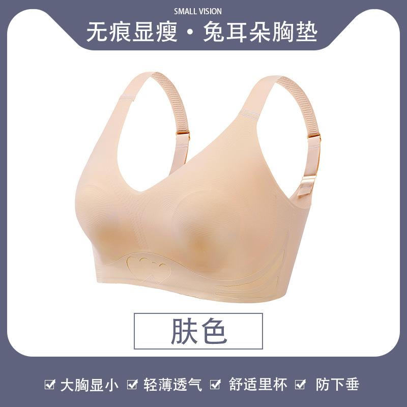 

Бесшовное бюстгальтер большого размера без губки, ультратонкая модель, антипровисающее нижнее белье с заячьими ушками для женщин M
